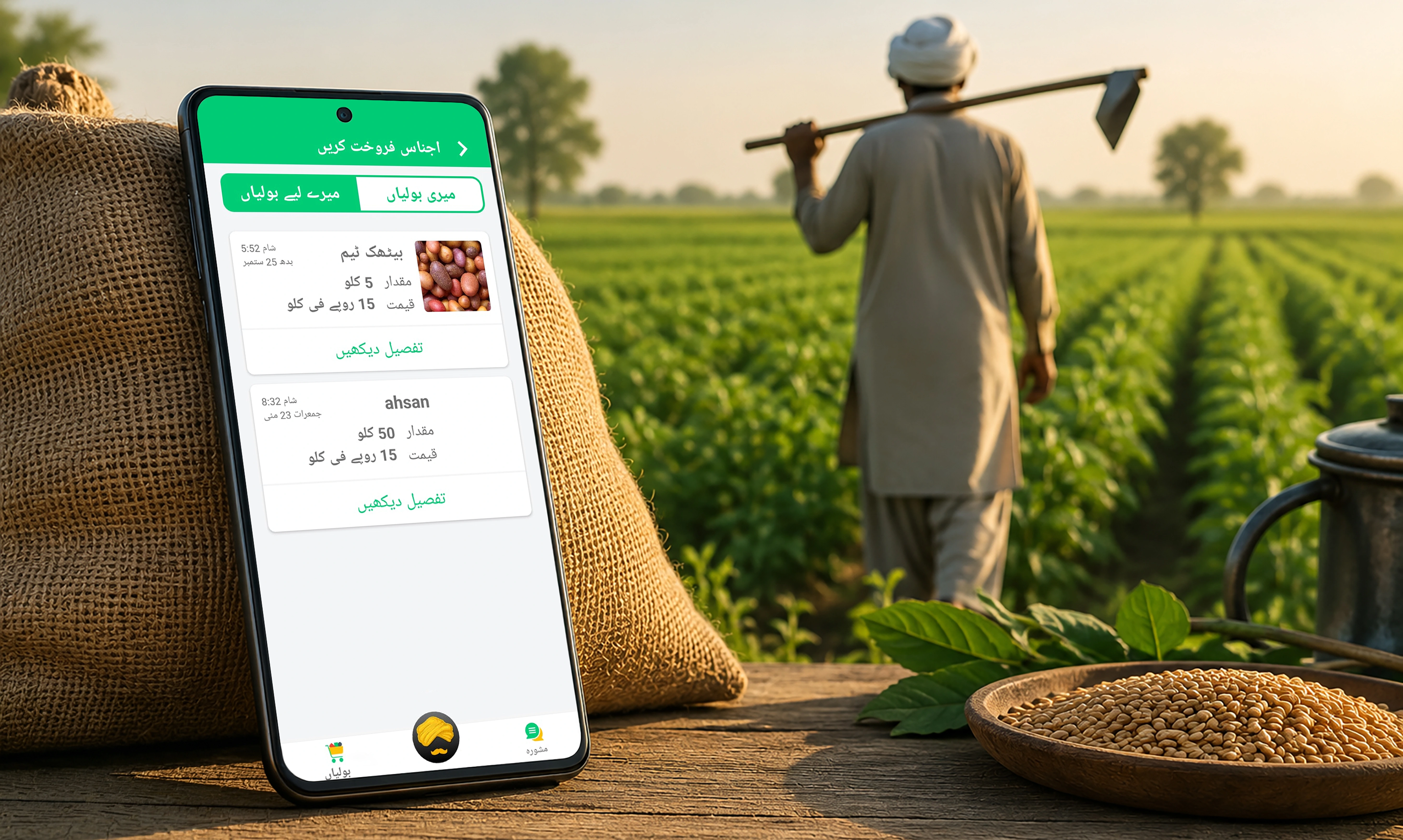 Beythak app preview